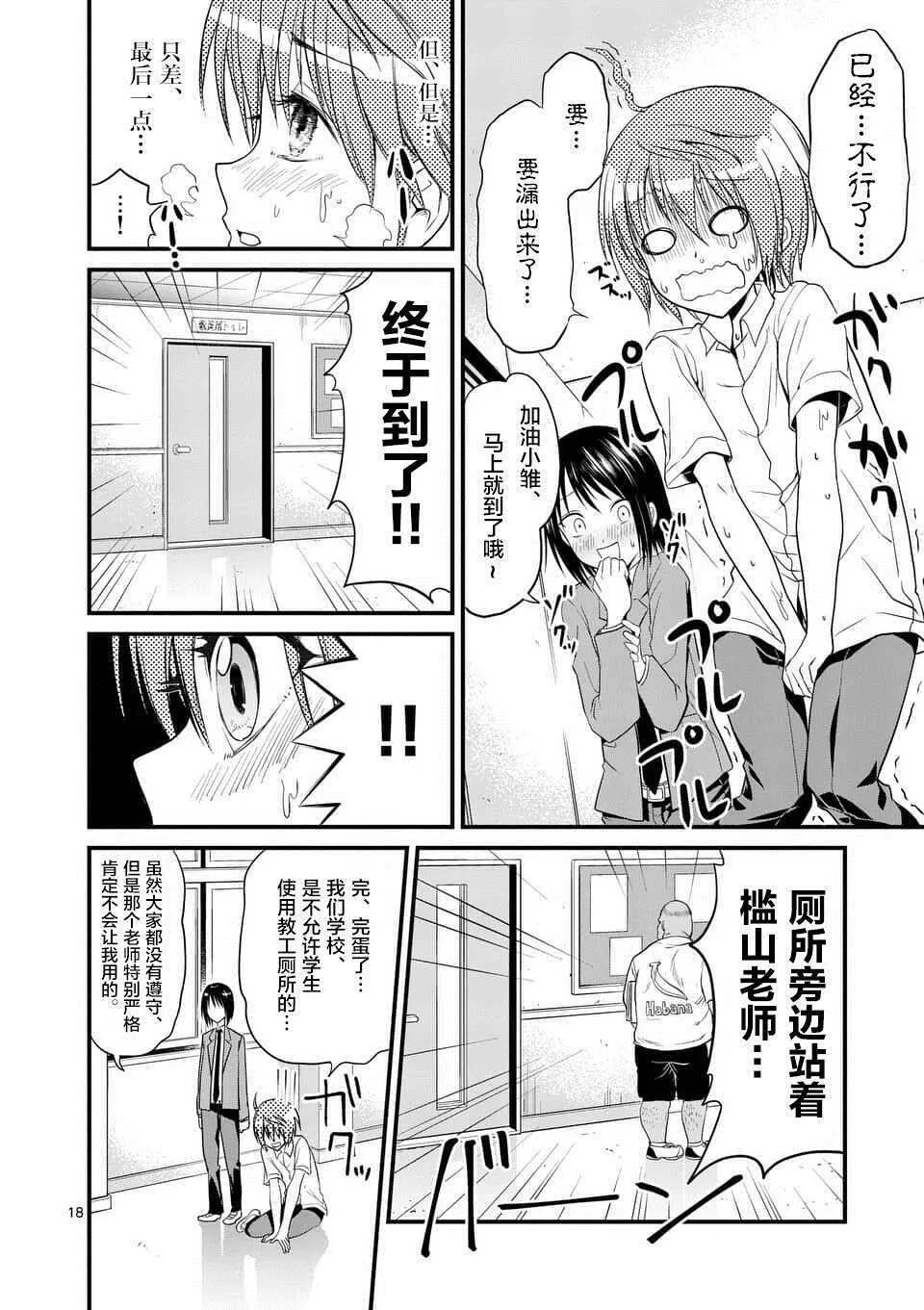 第5话  第18页