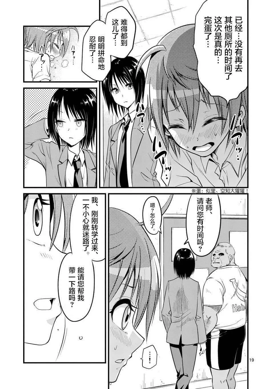 第5话  第19页
