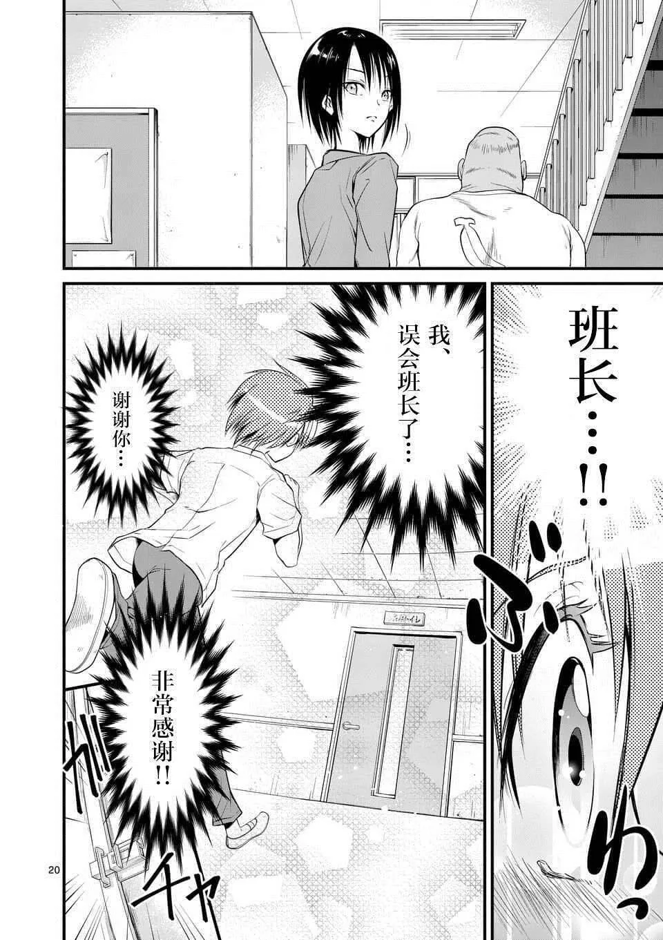 第5话  第20页