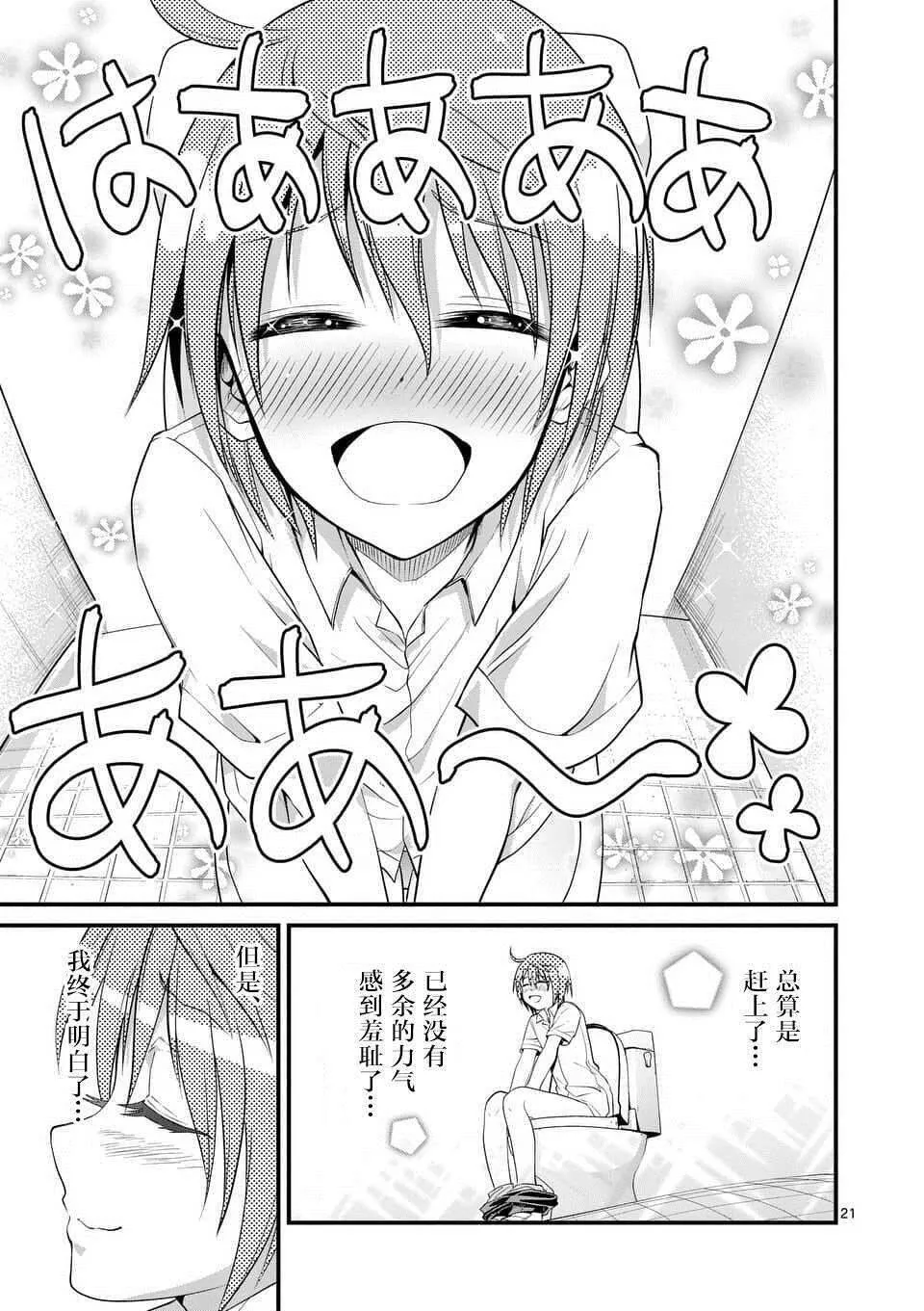 第5话  第21页