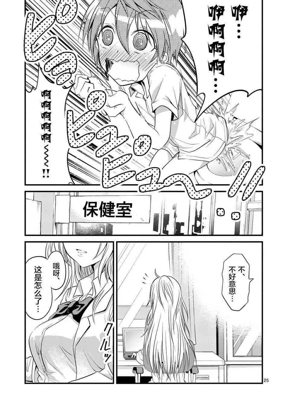 第5话  第24页