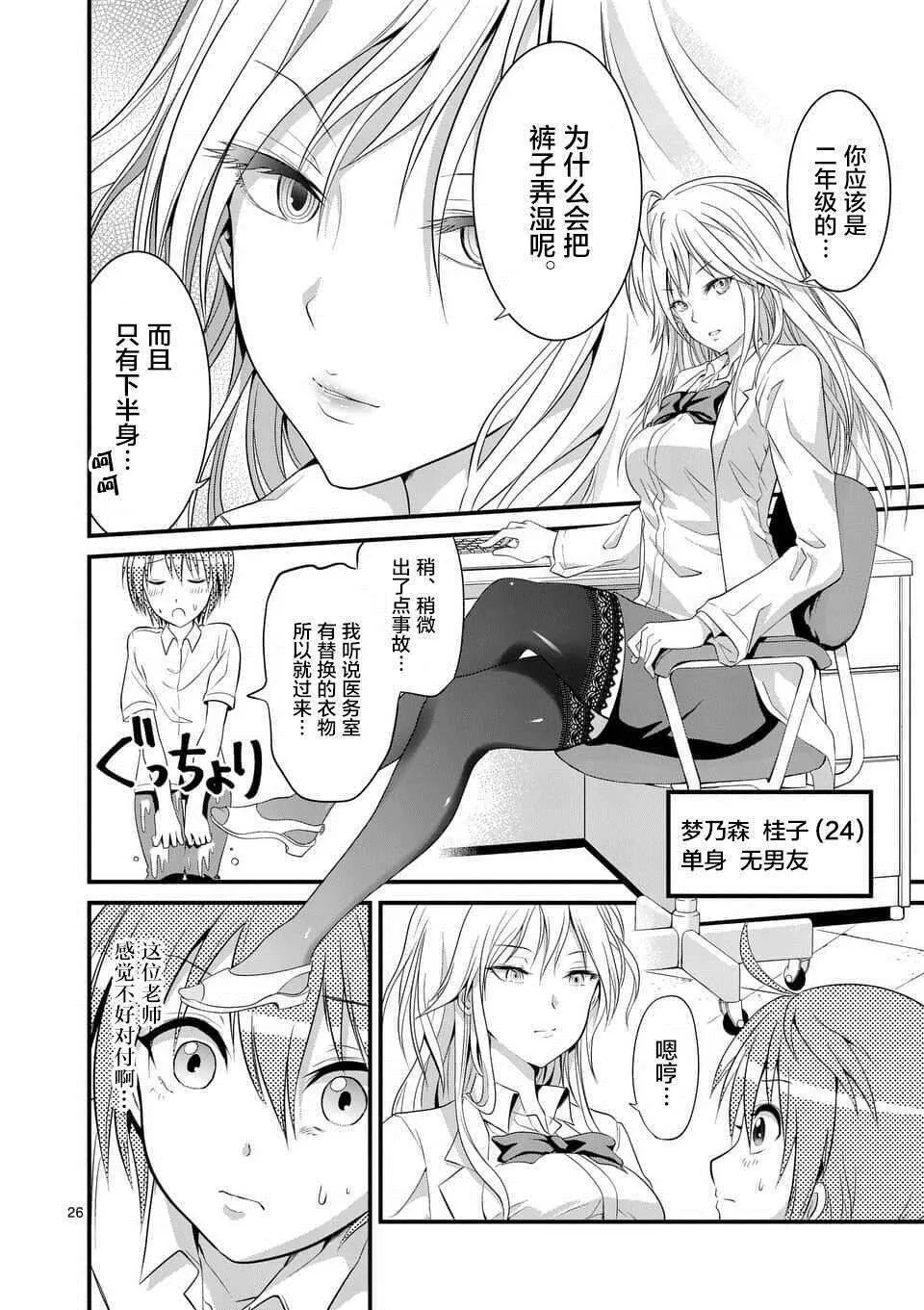第5话  第25页