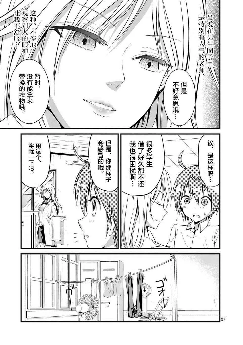 第5话  第26页