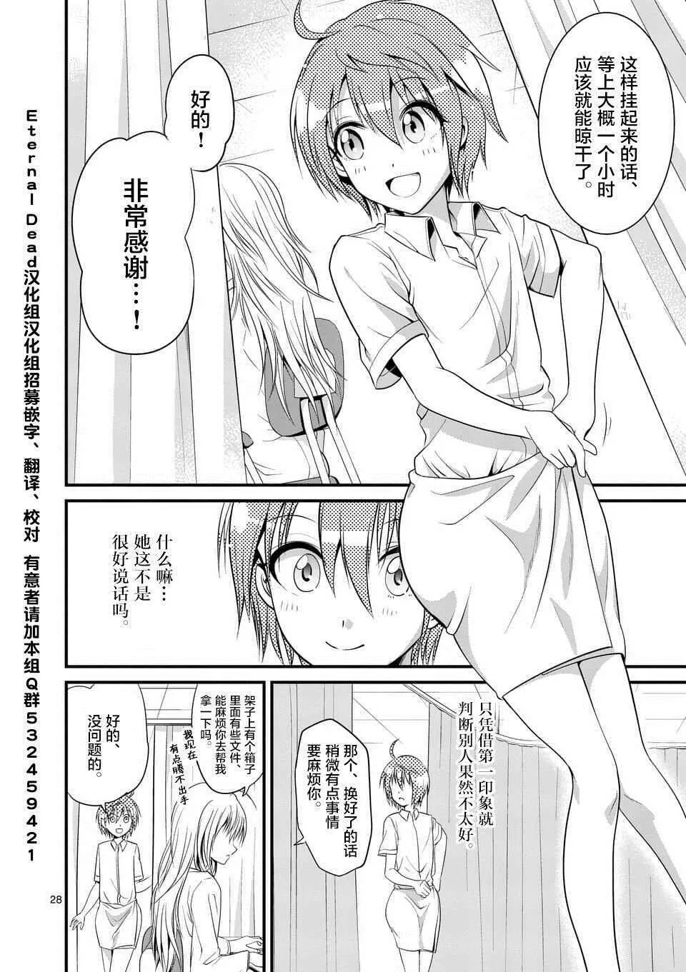 第5话  第27页