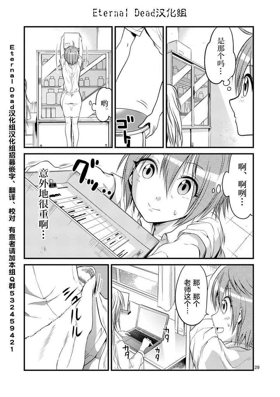 第5话  第28页