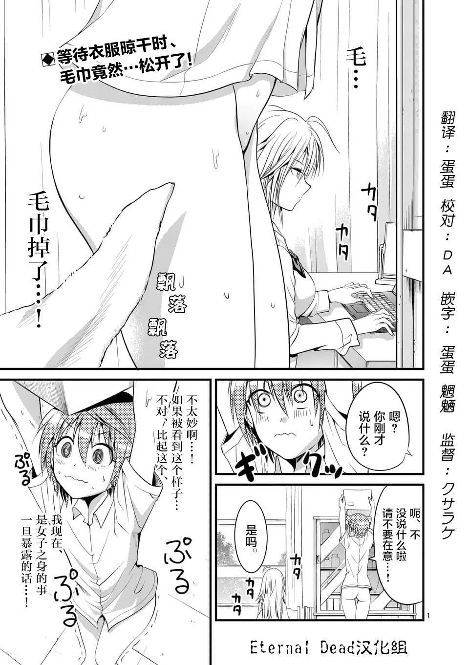 第5话  第32页