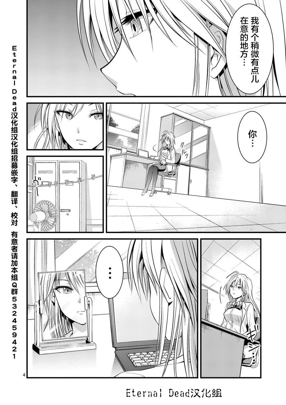 第6话  第4页