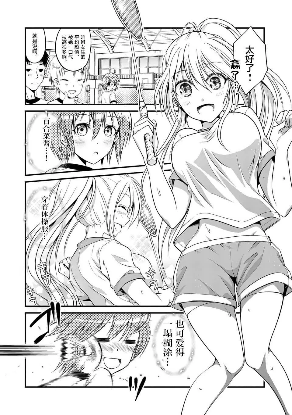 第6话  第7页