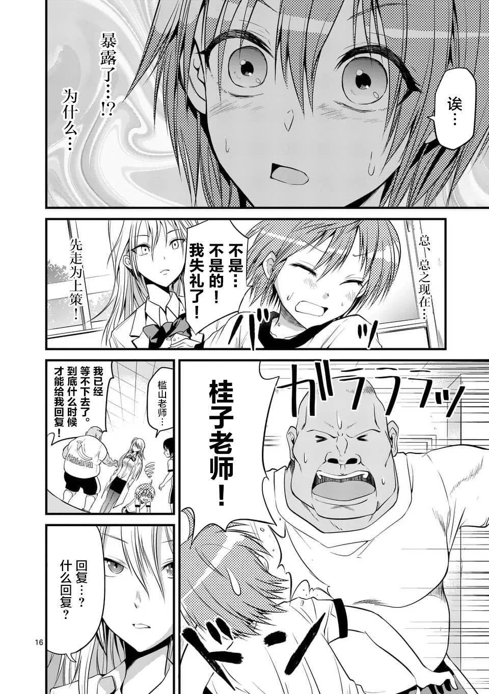 第6话  第16页