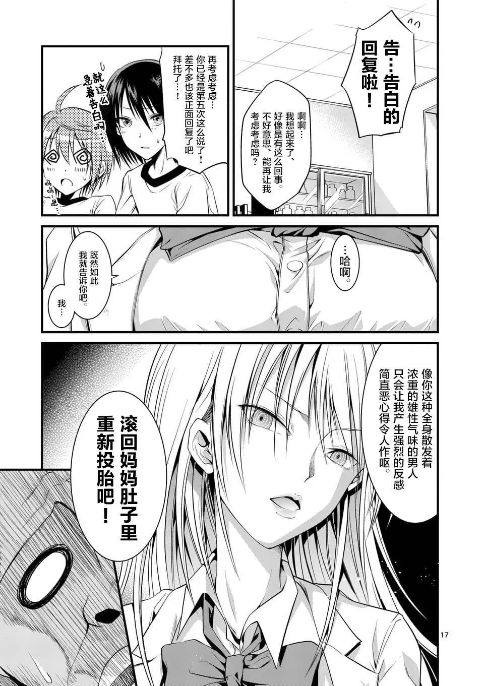 第6话  第17页