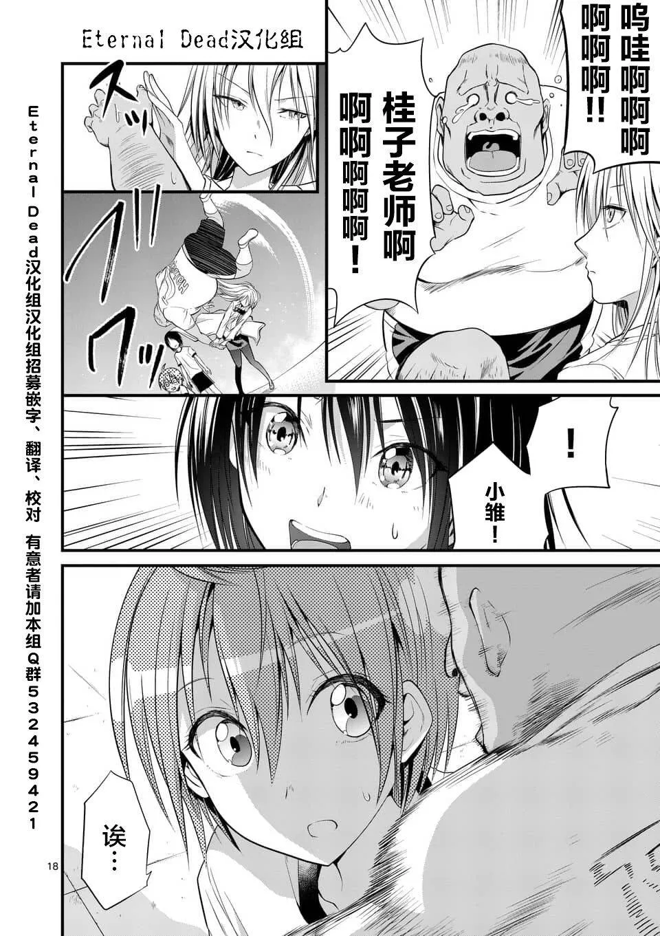 第6话  第18页