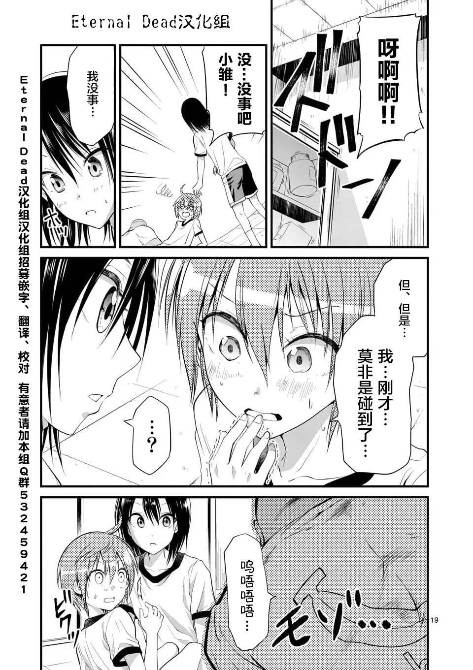 第6话  第19页