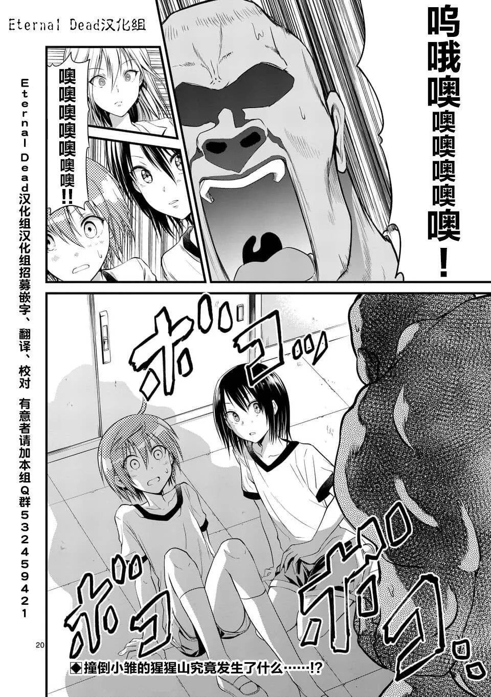 第6话  第20页