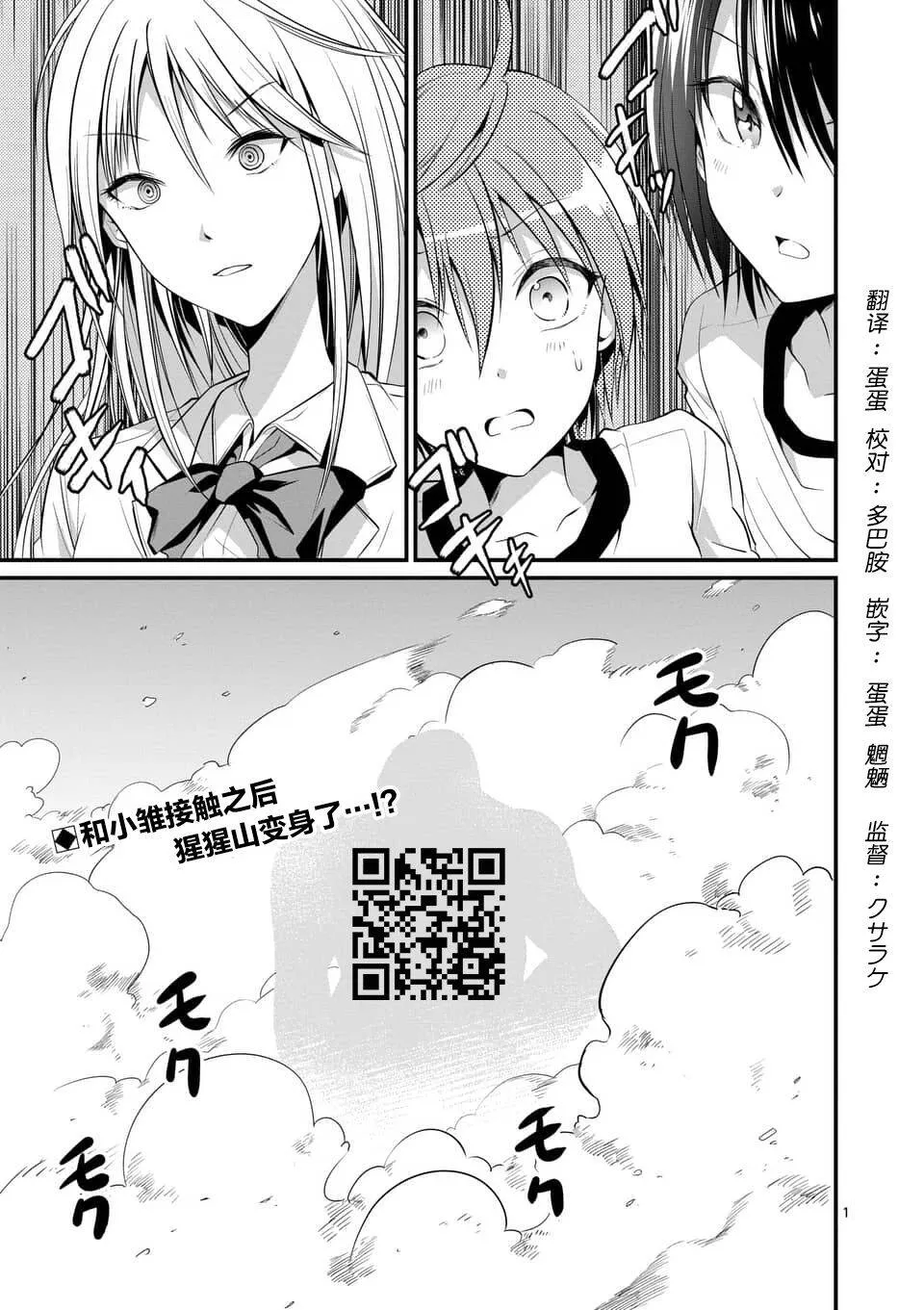 第7话  第1页