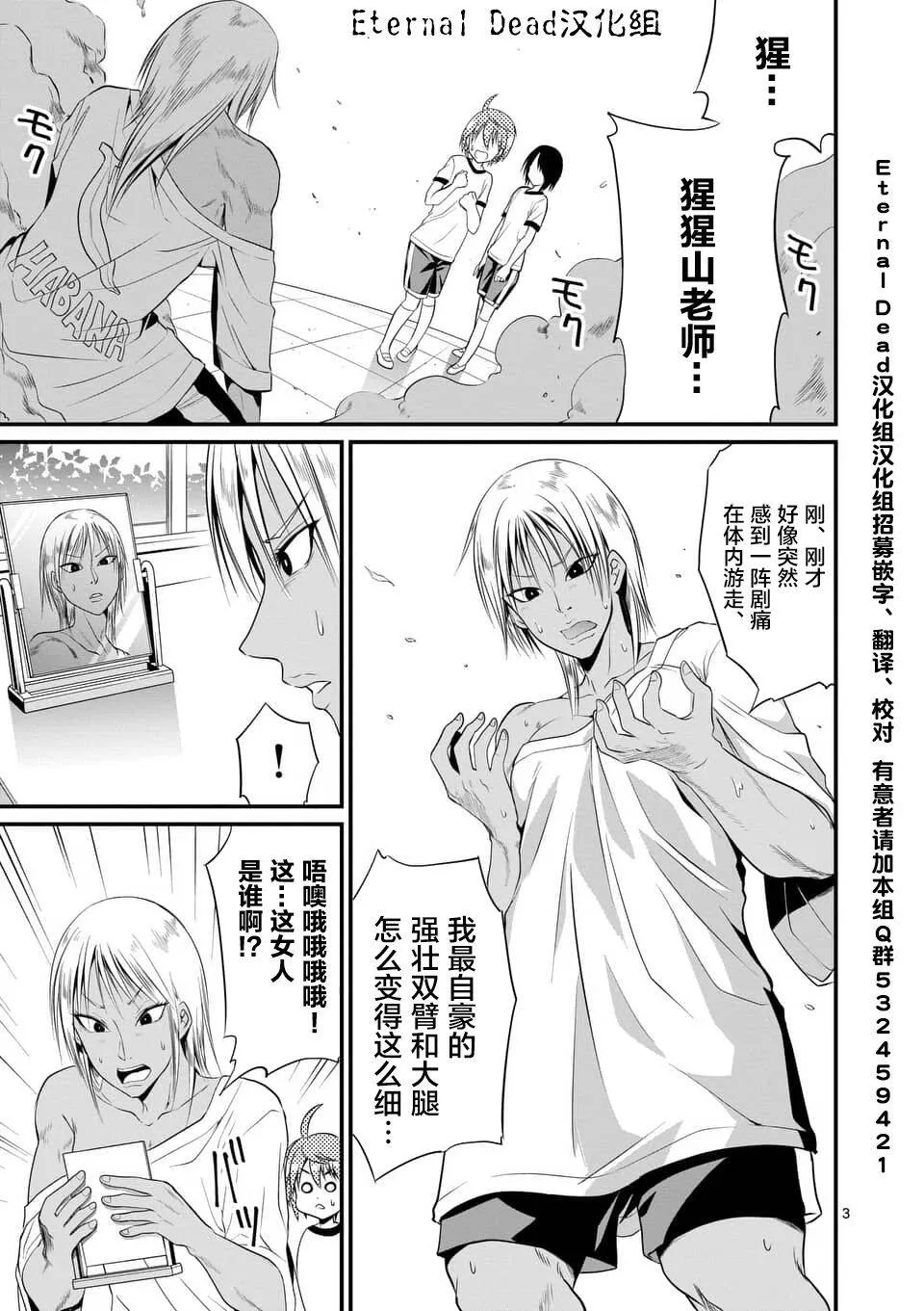 第7话  第3页