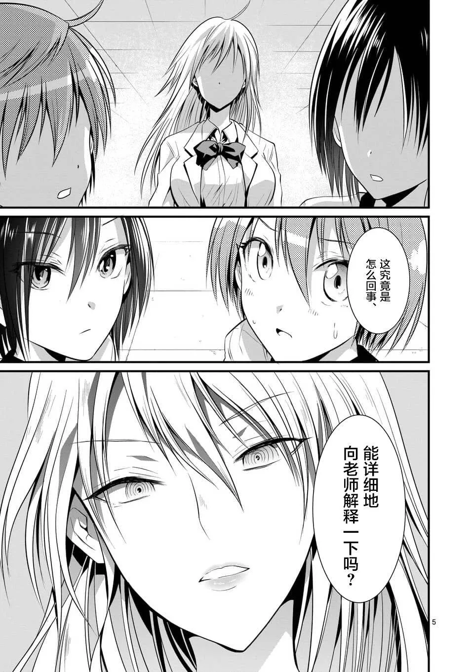 第7话  第5页