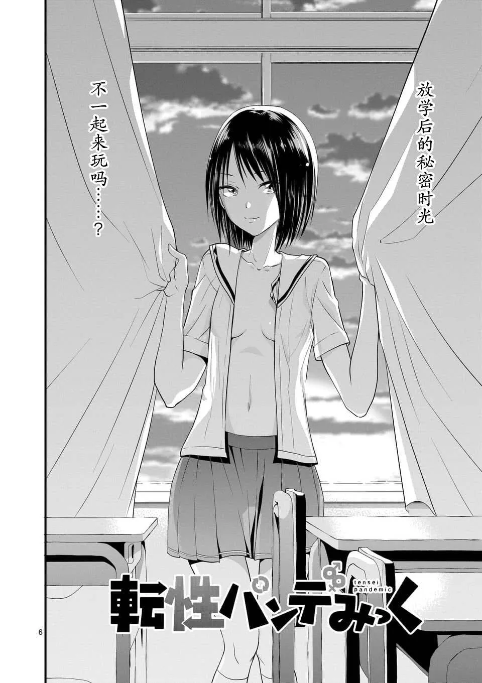 第7话  第6页