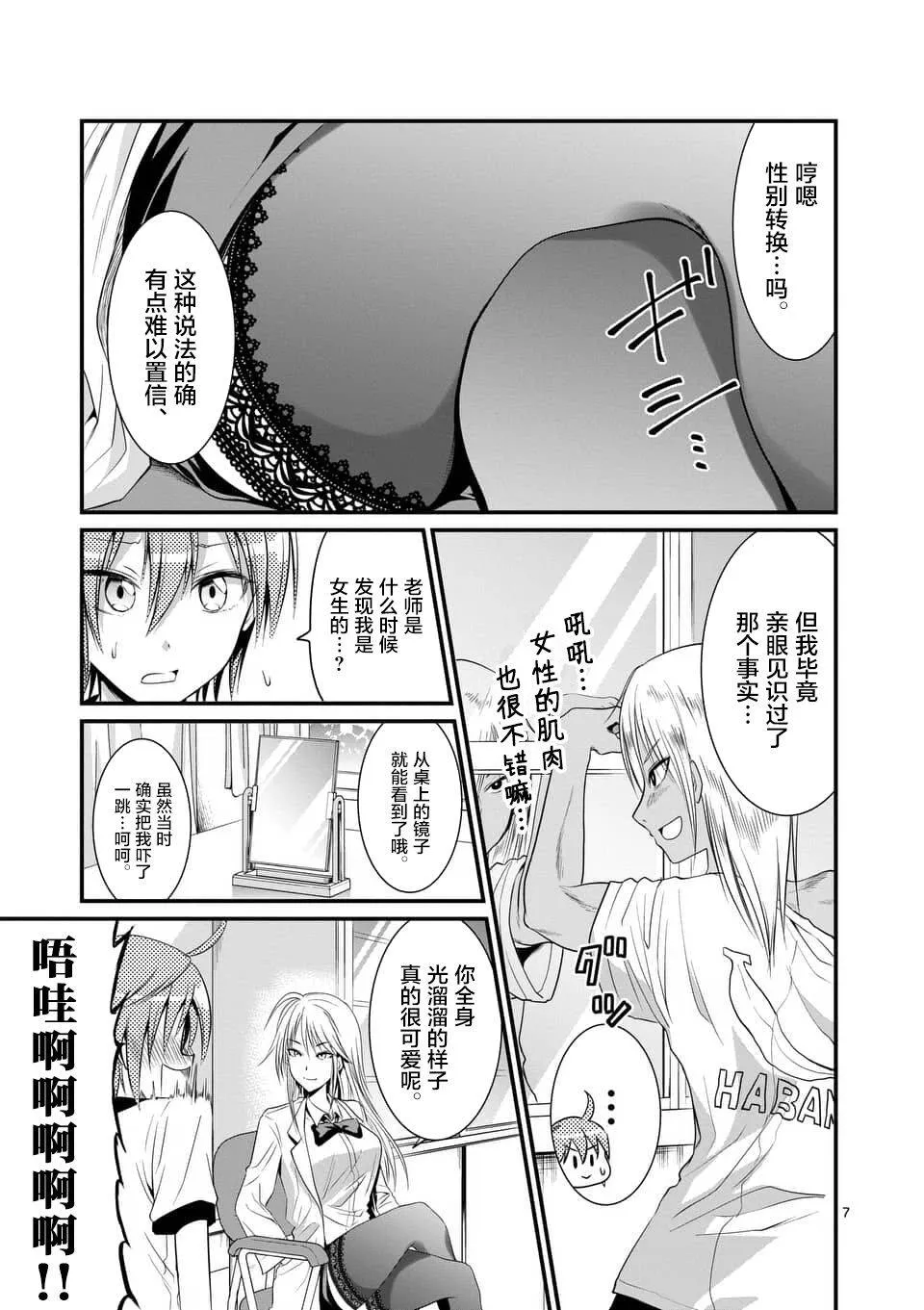 第7话  第7页