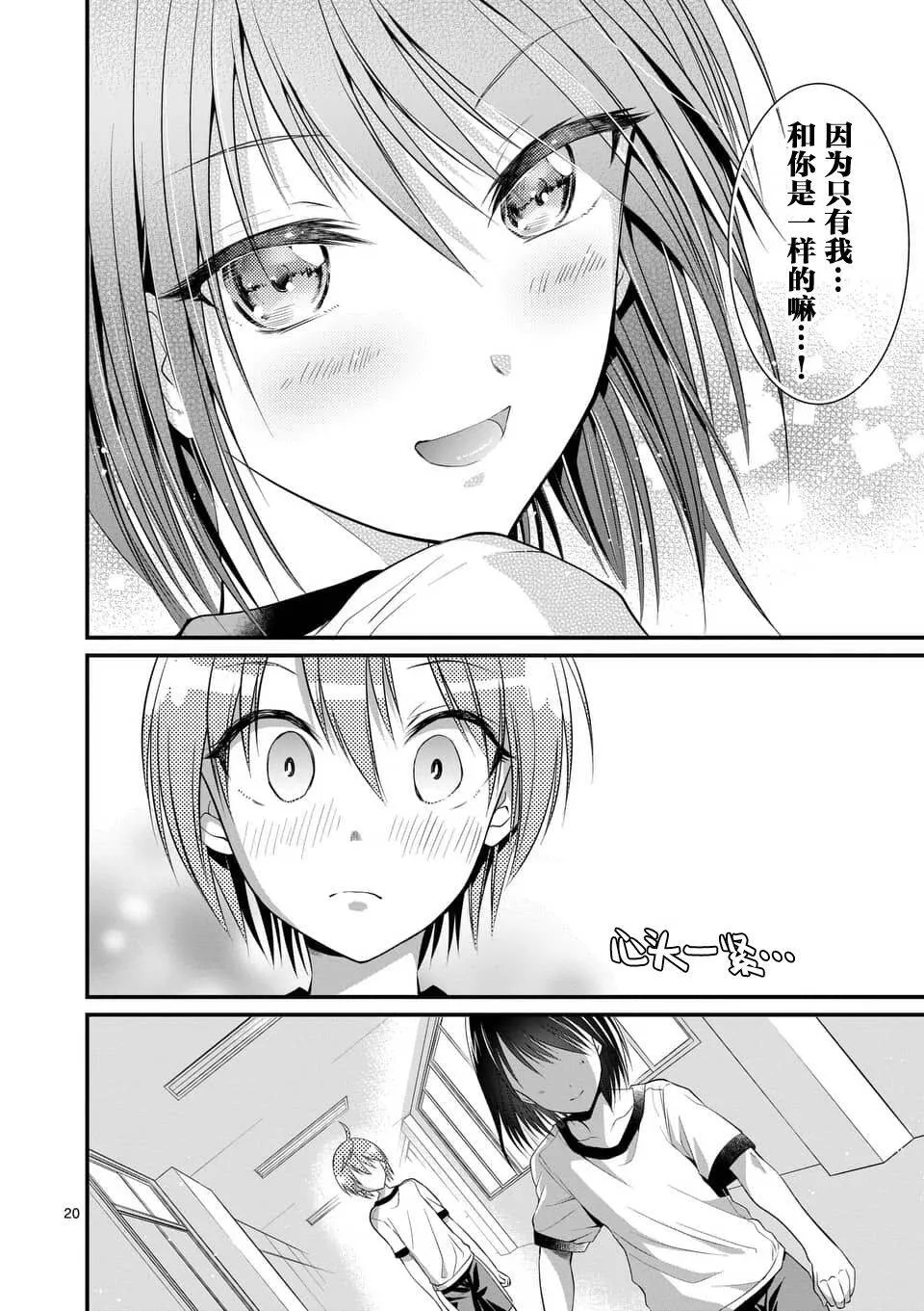 第7话  第20页