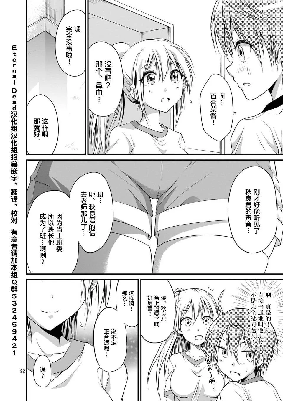 第7话  第22页