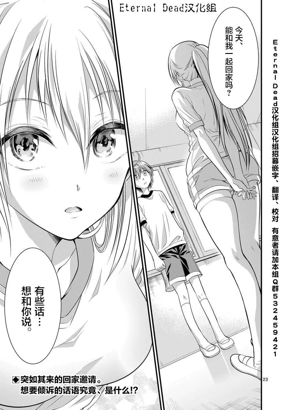 第7话  第23页