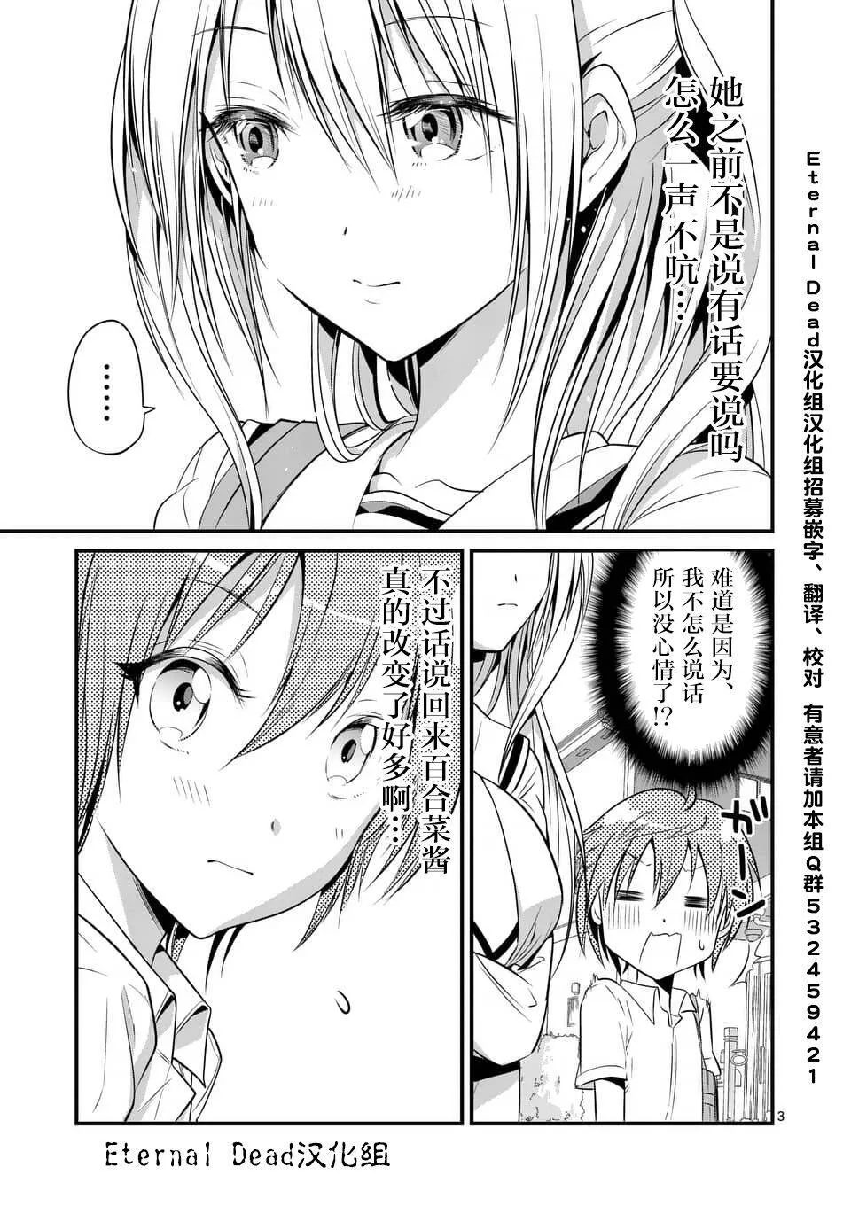 第8话  第3页