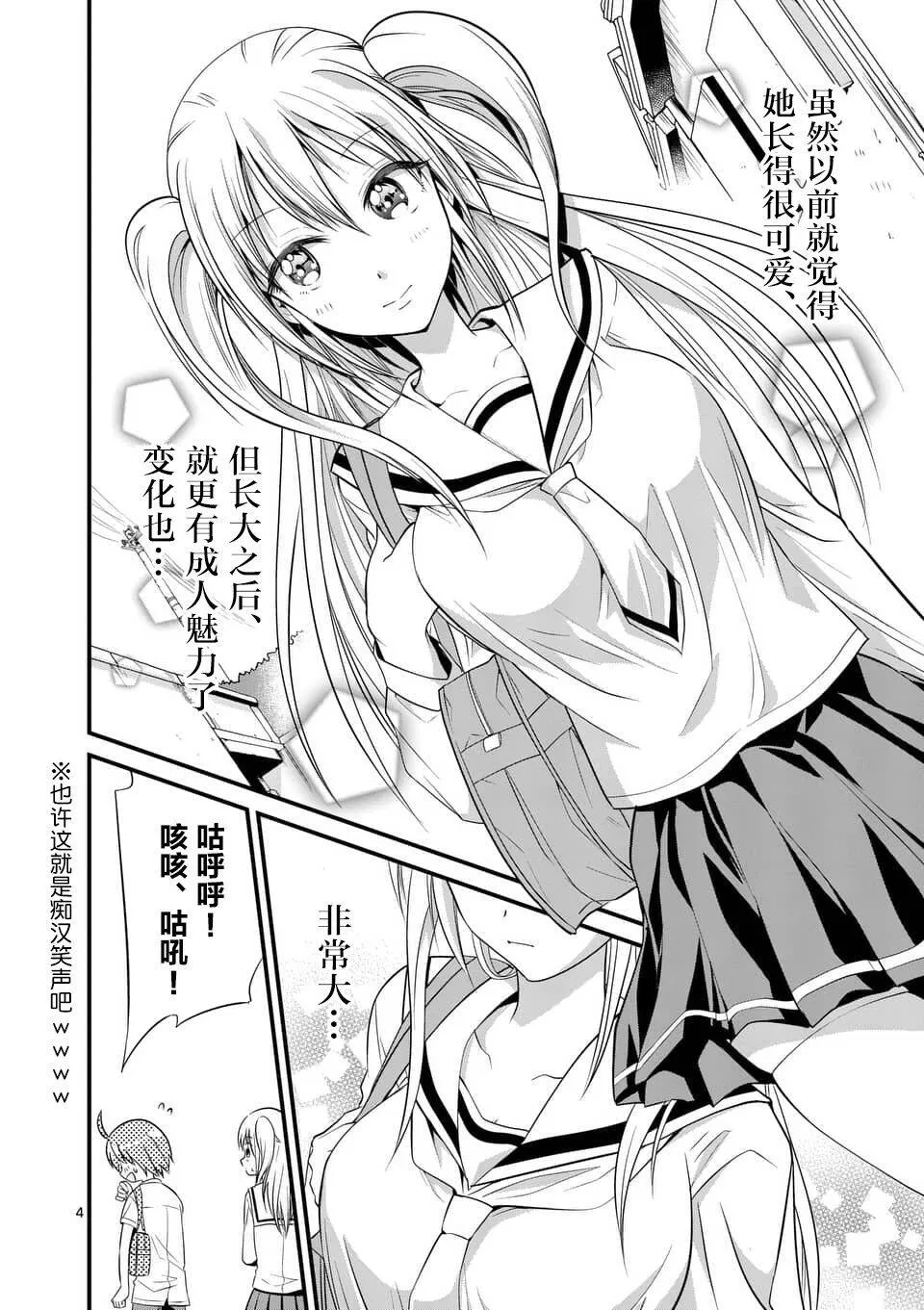 第8话  第4页