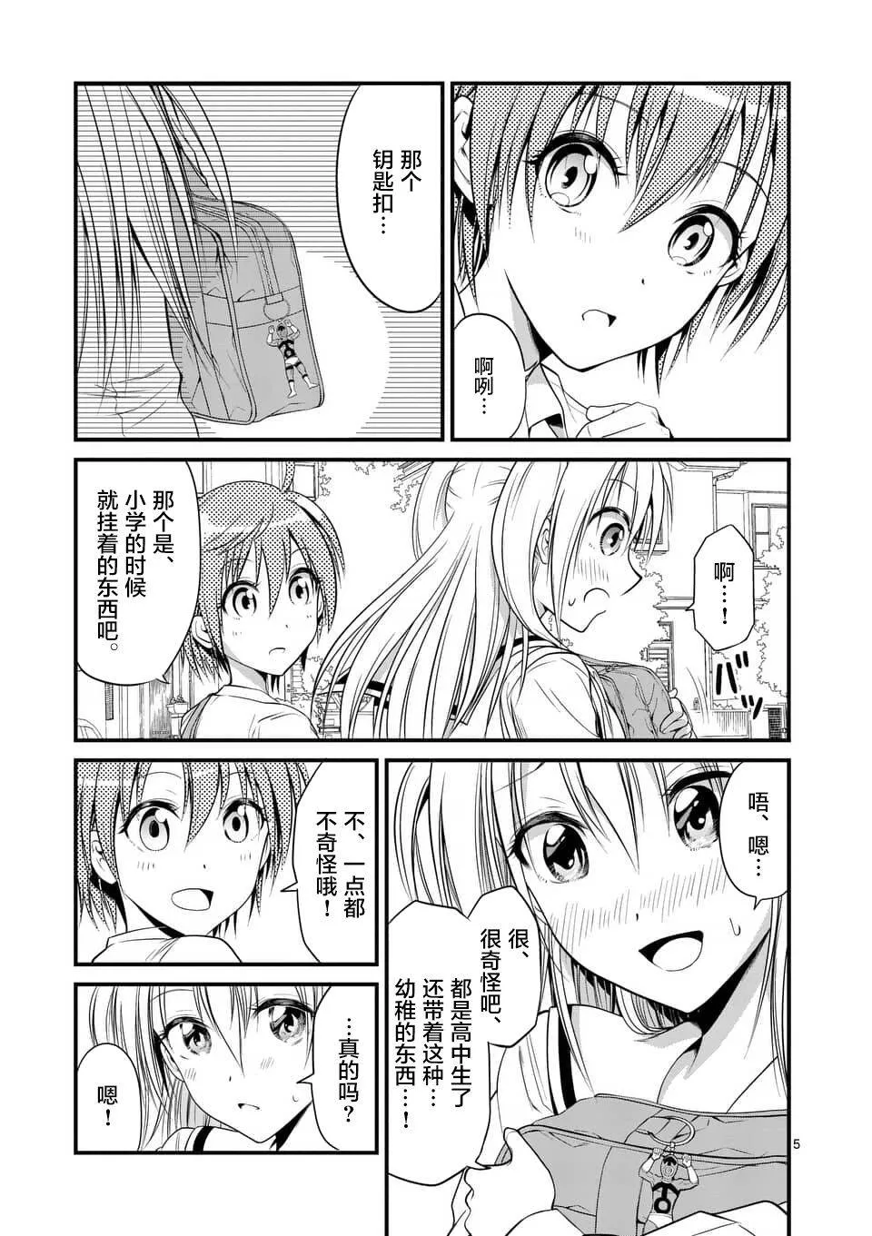 第8话  第5页