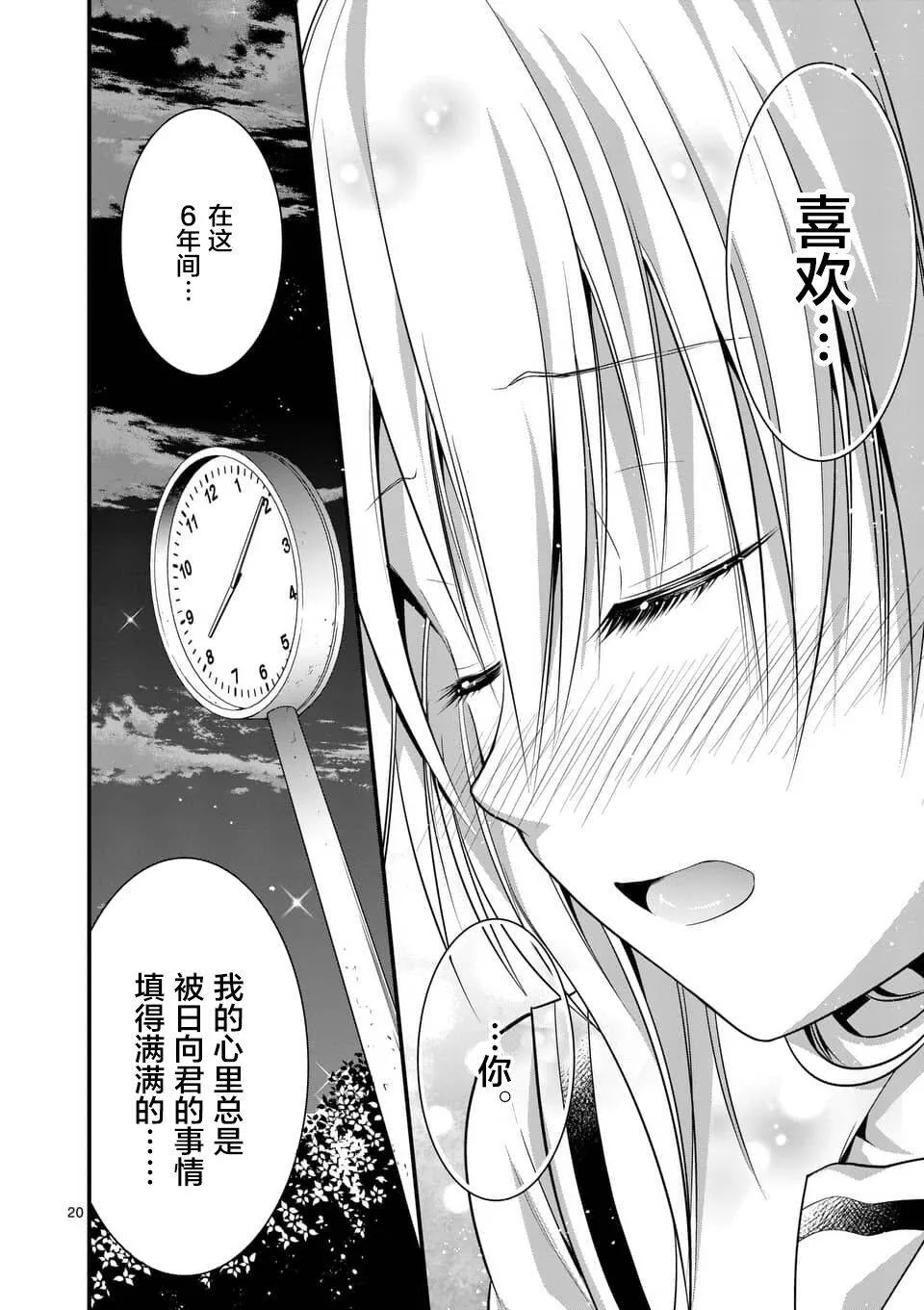 第8话  第19页