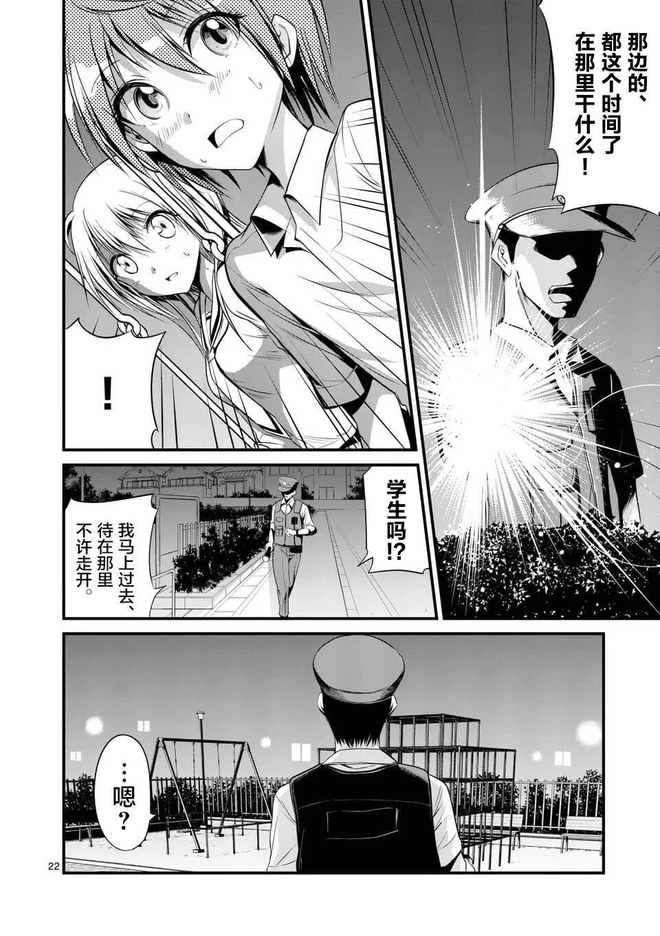第8话  第21页