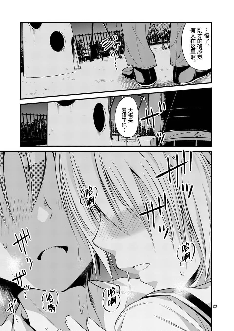 第8话  第22页