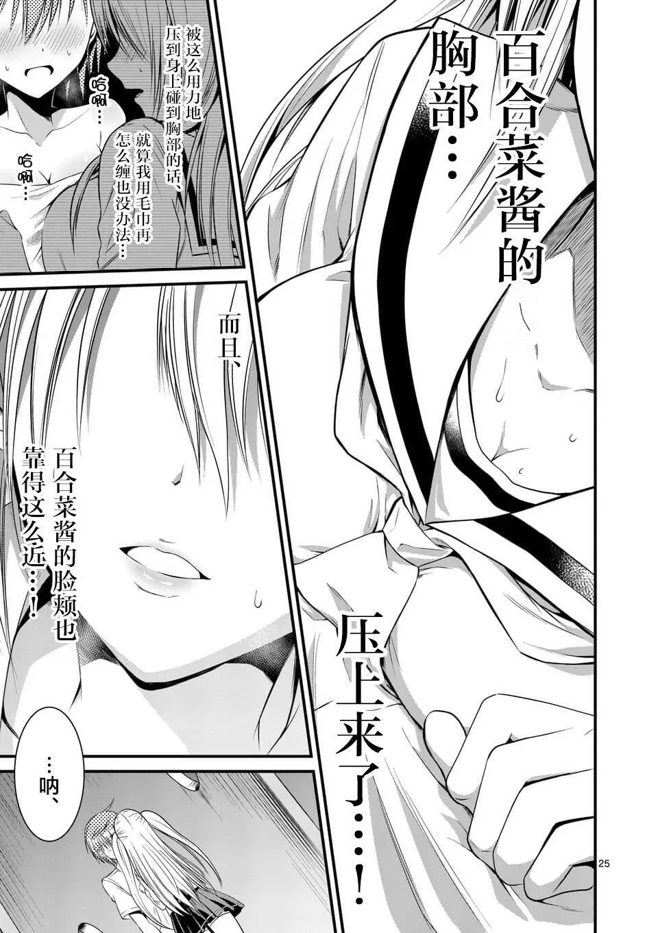 第8话  第24页