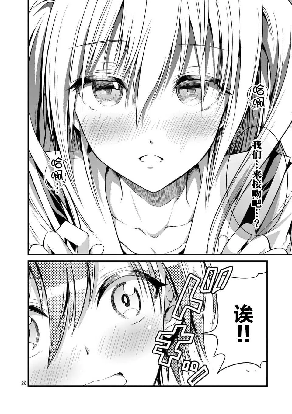 第8话  第25页