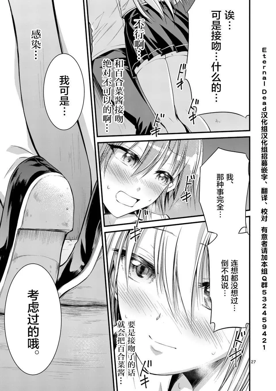 第8话  第26页