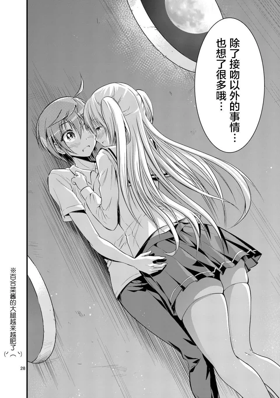 第8话  第27页