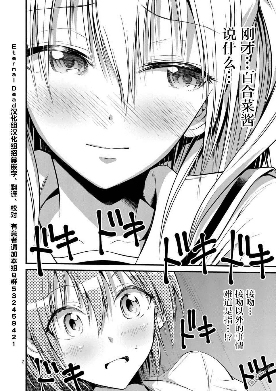 第8话  第32页