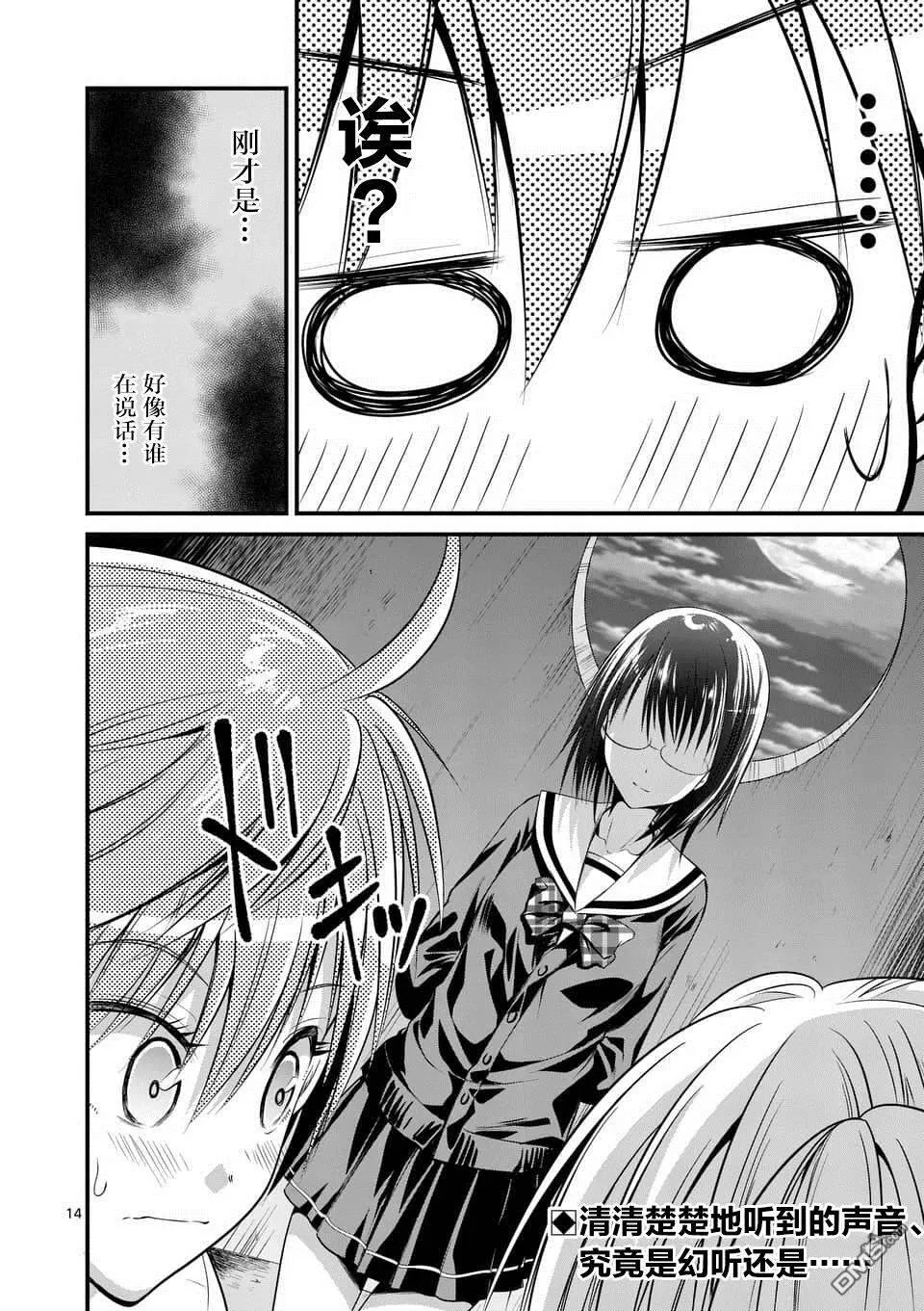 第9.1话  第13页