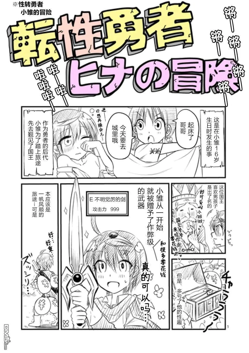 第9.1话  第14页