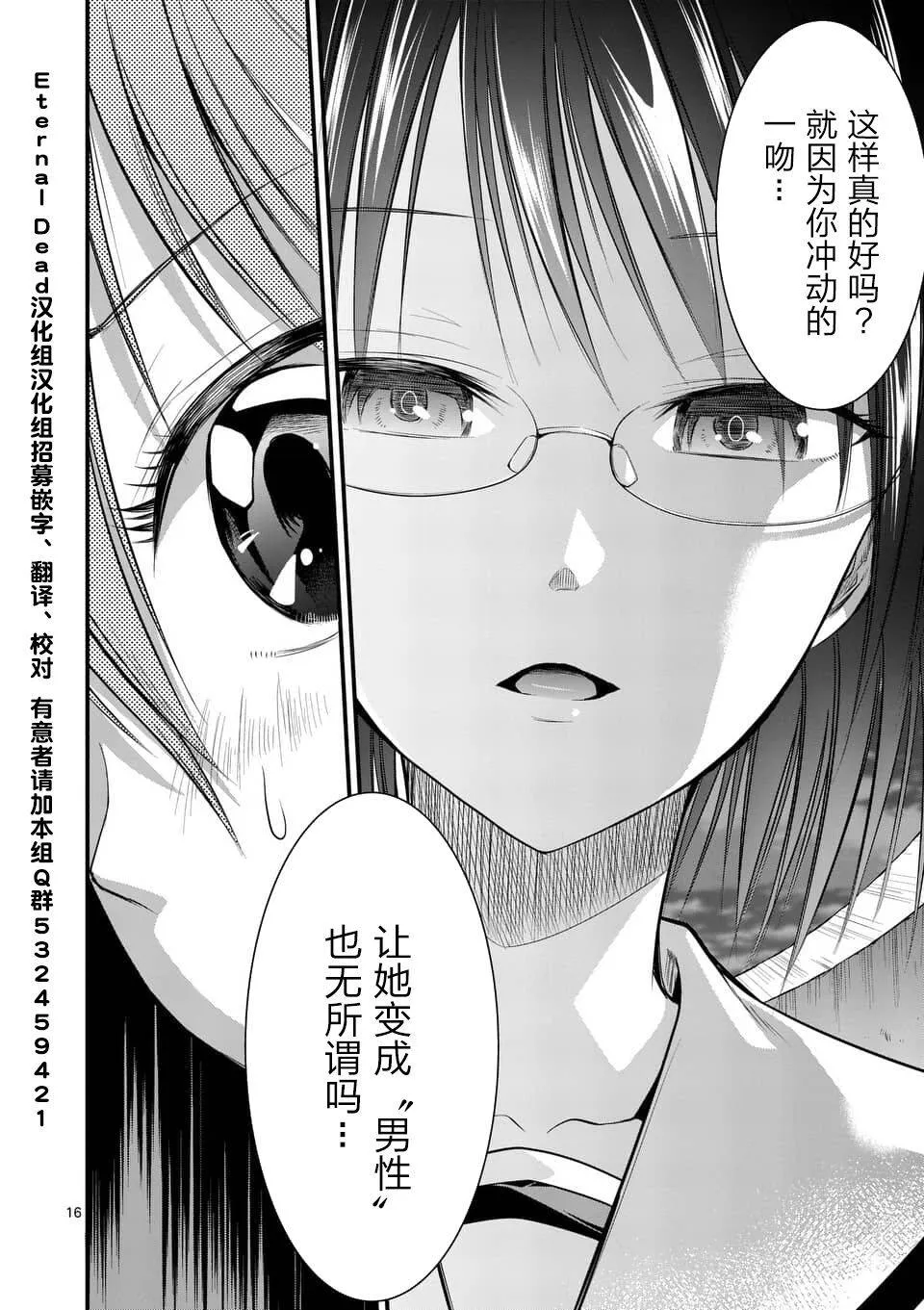第9.2话  第2页