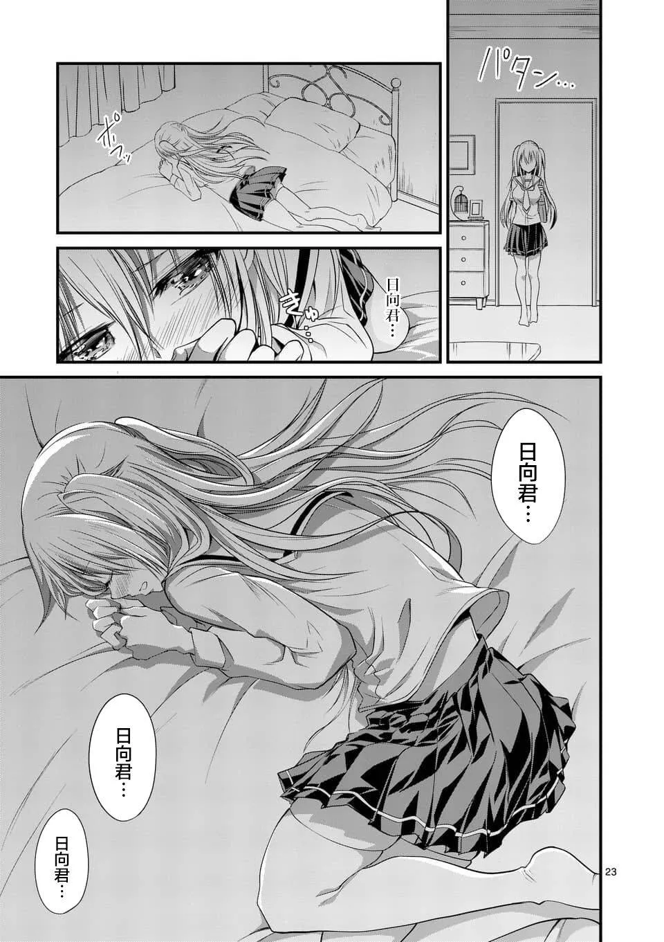 第9.2话  第9页