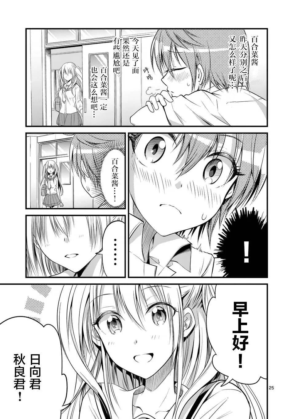 第9.2话  第11页