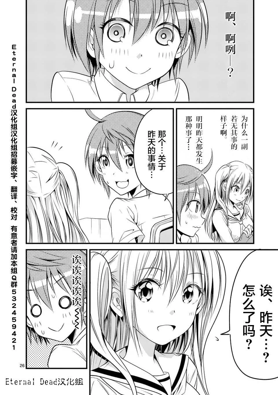 第9.2话  第12页