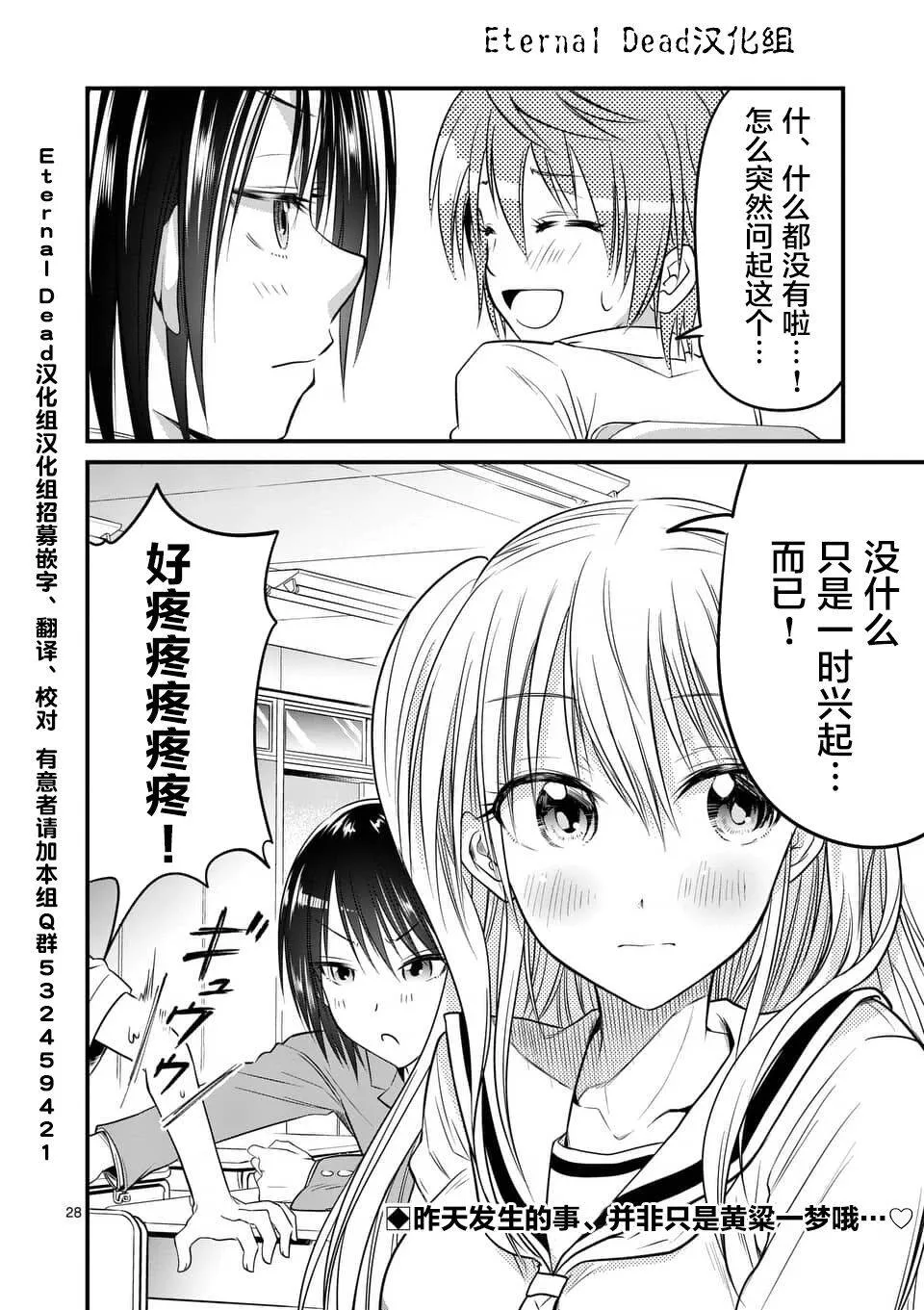 第9.2话  第14页