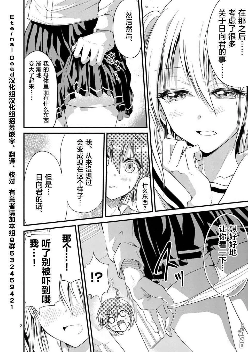 第9.2话  第18页
