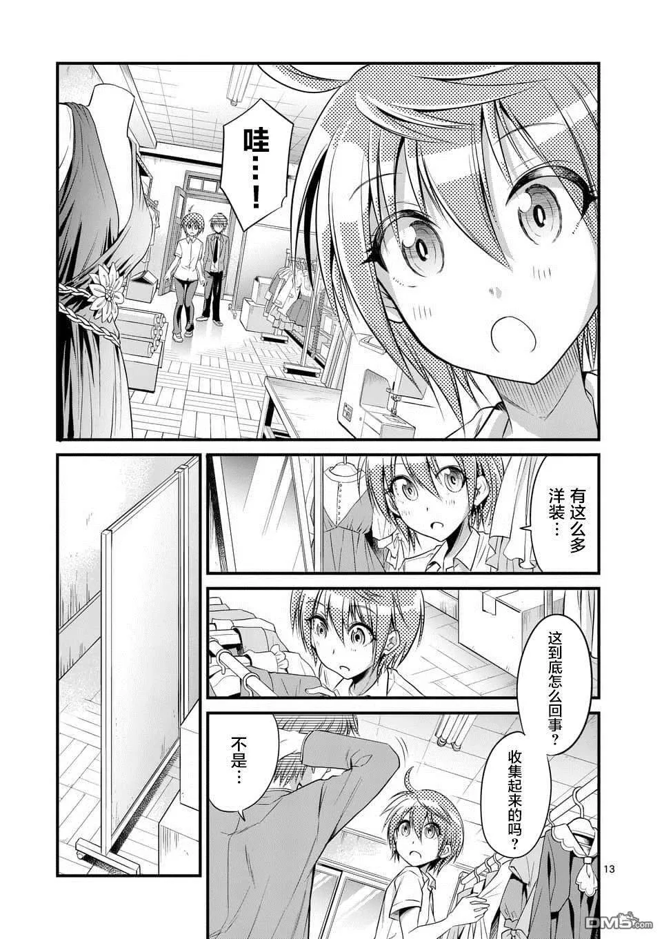 第10话  第13页