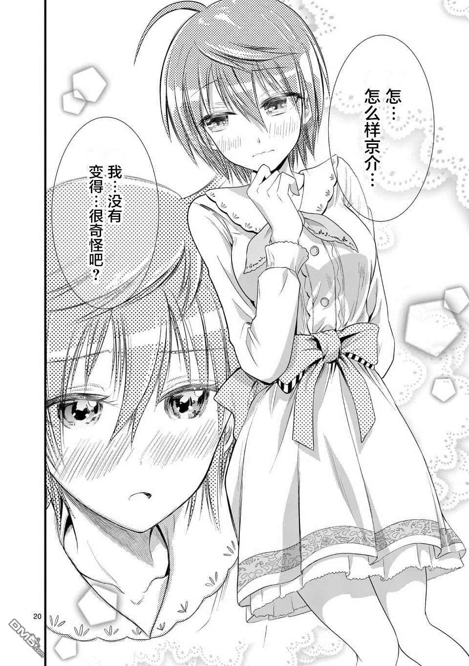 第10话  第20页