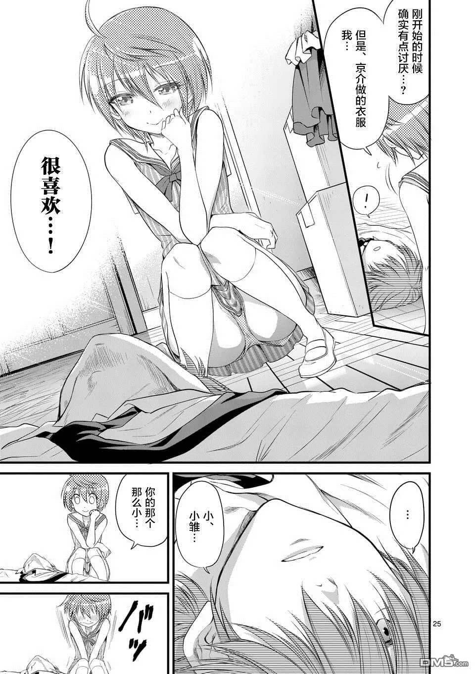 第10话  第25页