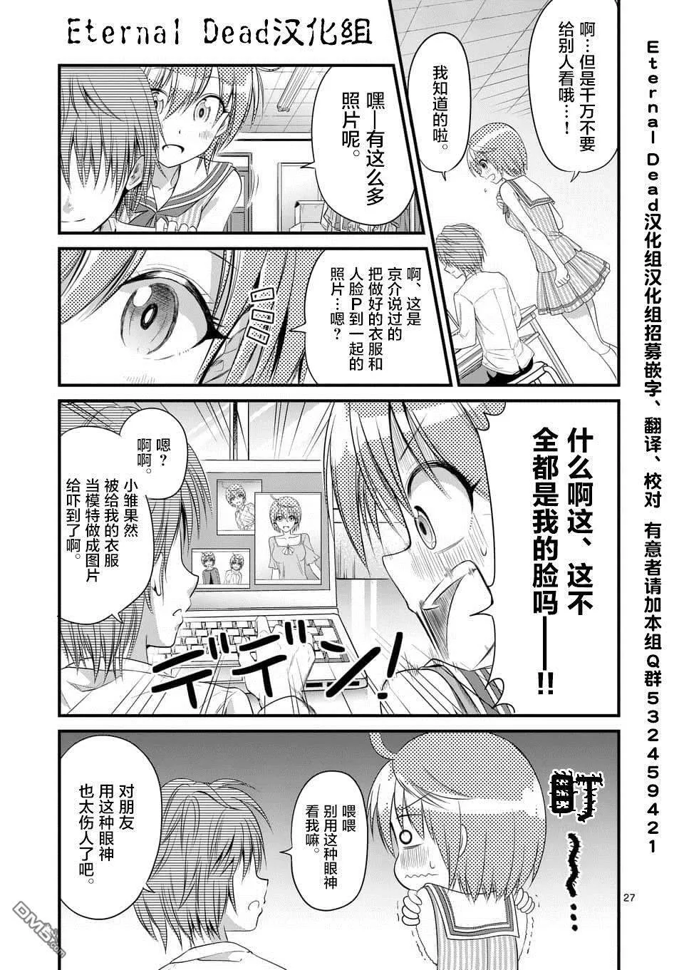 第10话  第27页