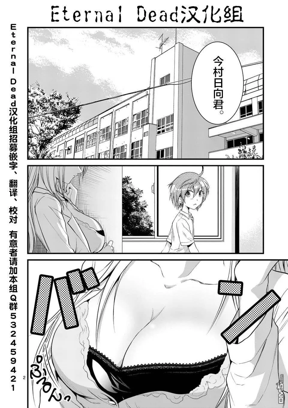 第10话  第34页