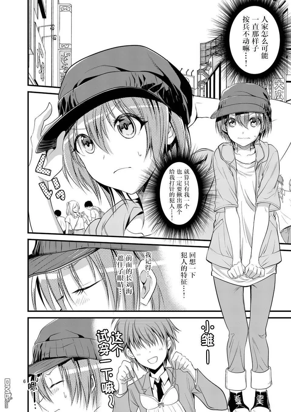 第11话  第6页